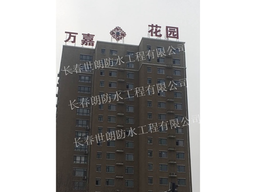 萬(wàn)嘉花園
